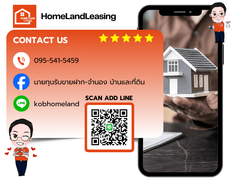 ติดต่อนายหน้ารับซื้อบ้านเก่า ติดต่อนายหน้ารับซื้อบ้านเก่า
